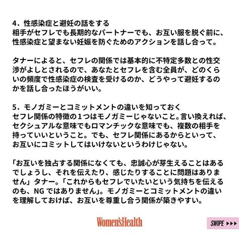 恋愛エキスパートが解説：“セフレ”って実際どうなの？